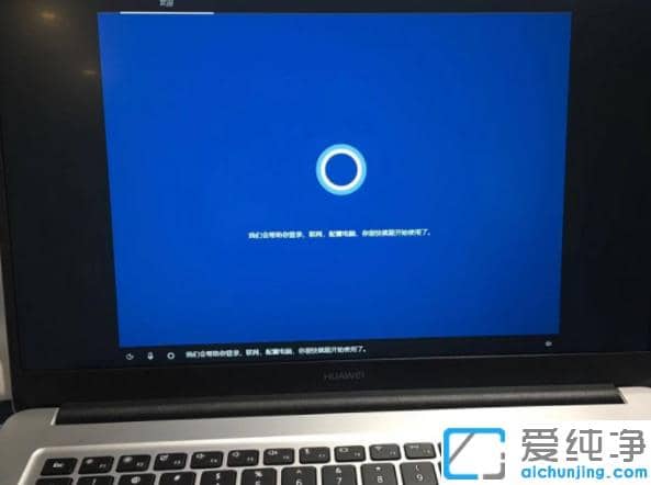 新版华为电脑恢复出厂设置还原系统解说