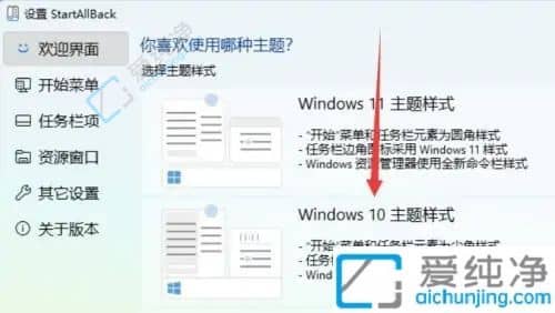 win11桌面怎么还和win10一样-将Win11改成Win10桌面