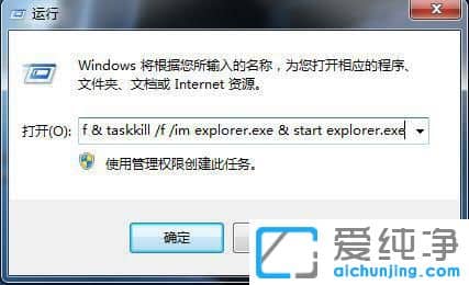 win7快捷方式小箭头怎么去掉