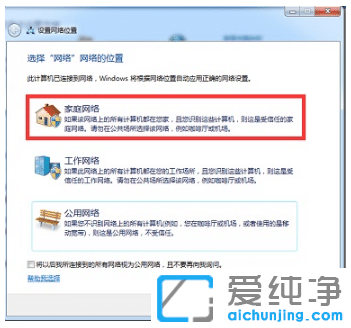 win7纯净版系统怎么设置投屏功能