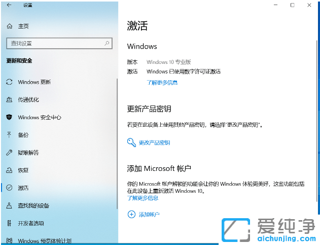 2021win10家庭版最新激活码激活密钥(附激活教程)
