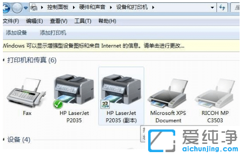 win7连接win10打印机使用方法