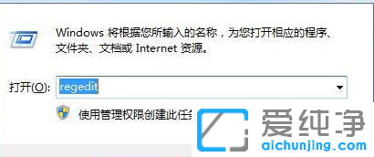 win7快捷方式小箭头怎么恢复