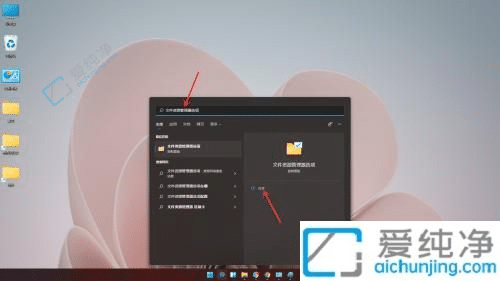 win11桌面文件后缀名怎么显示出来-win11怎么让桌面文件显示后缀