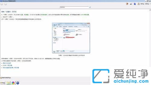 Win7电脑f1到f12的功能键有什么用