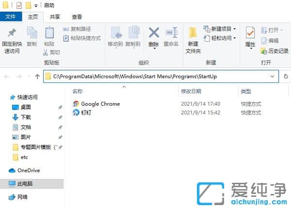 win10开机启动文件夹在哪