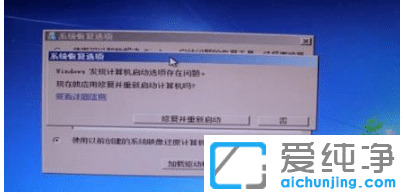 win7系统蓝屏错误代码0xt000000f怎么修复