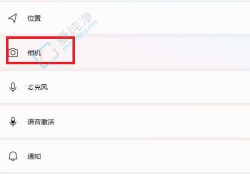 Win11电脑摄像头怎么关闭-Win11怎样关闭电脑自带摄像头