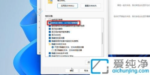 win11文件夹缩略图怎么显示-如何让文件夹图片显示缩略图