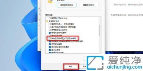 win11文件夹缩略图怎么显示-如何让文件夹图片显示缩略图