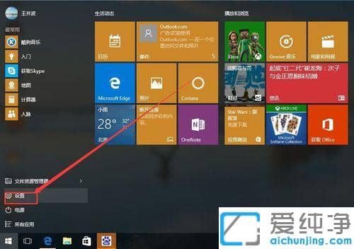 win10 64位纯净版系统设置本地密码的图文教程