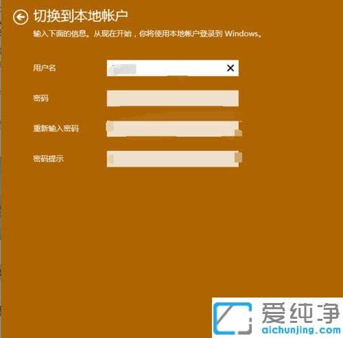 win10 64位纯净版系统设置本地密码的图文教程