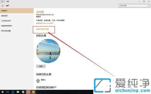 win10 64位纯净版系统设置本地密码的图文教程