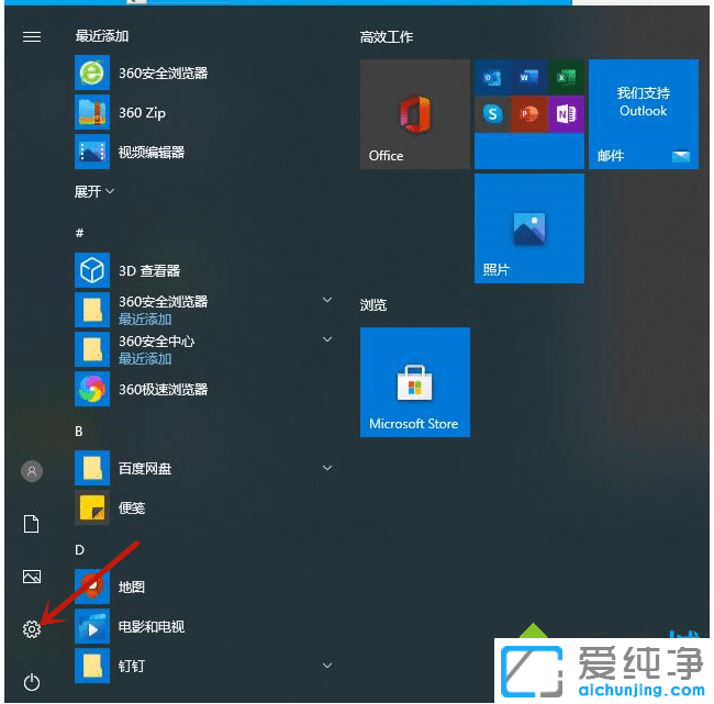 win10纯净版怎么关闭自动换桌面背景