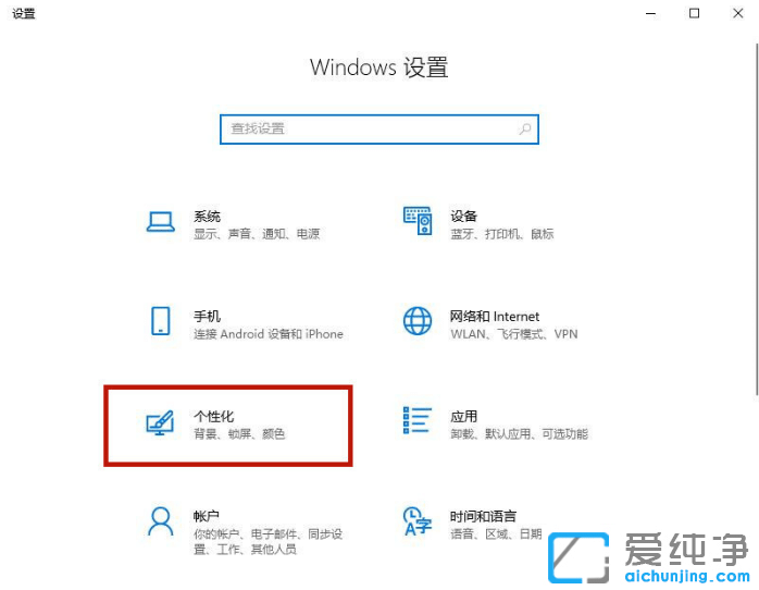 win10纯净版怎么关闭自动换桌面背景