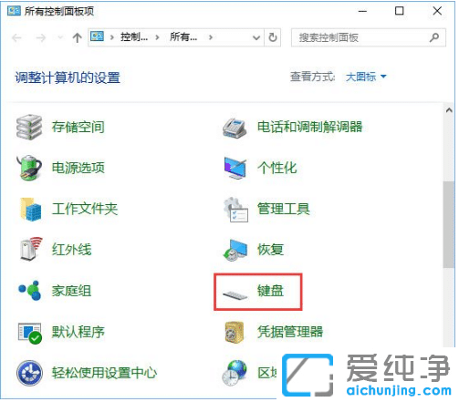 win10纯净版键盘反应速度慢的提升方法