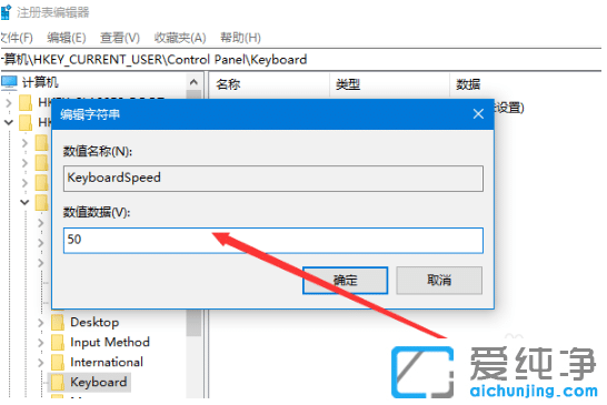 win10纯净版键盘反应速度慢的提升方法