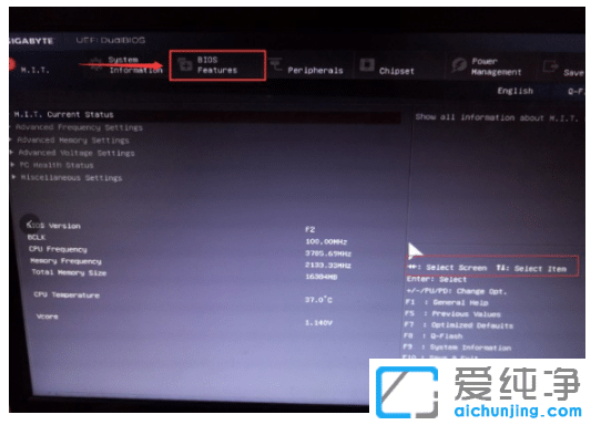 win7纯净版硬盘启动bios设置步骤