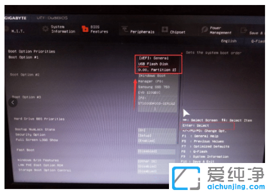 win7纯净版硬盘启动bios设置步骤