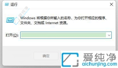 win11的运行在哪里打开-Win11打开运行窗口的三个方法