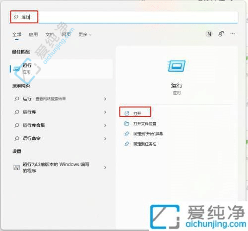 win11的运行在哪里打开-Win11打开运行窗口的三个方法