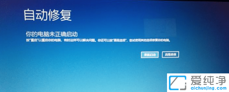 win10进不去系统如何进入安全模式