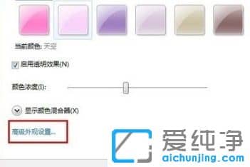 Win7系统图标字体大小怎么改？