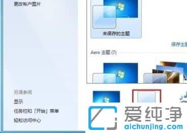 Win7系统图标字体大小怎么改？