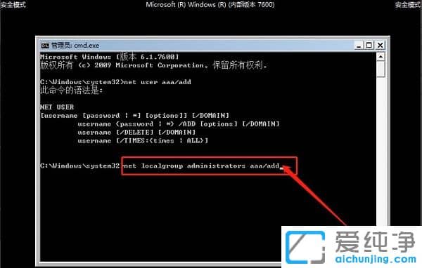 Win7系统密码忘了怎么解除？