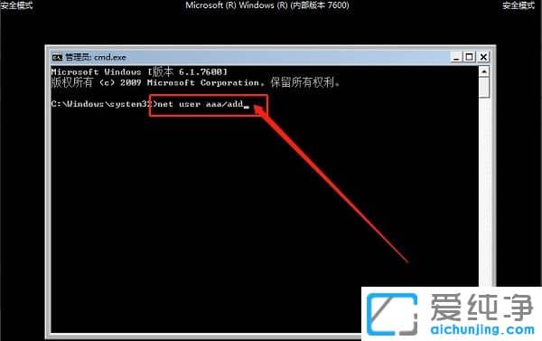 Win7系统密码忘了怎么解除？