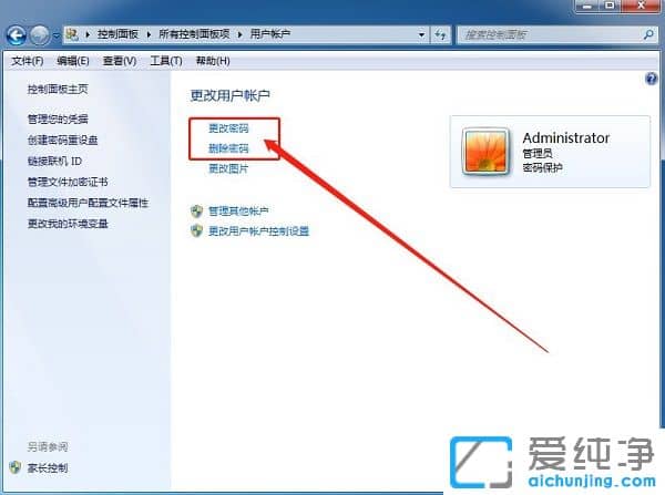 Win7系统密码忘了怎么解除？