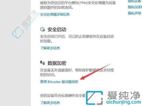 Win11怎么取消硬盘bitlocker加密-win11硬盘锁bitlocker怎么解除