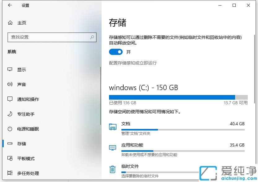 win10纯净版怎么把C盘清理到最干净
