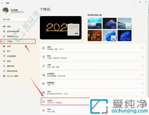 win11开始菜单怎么设置成左下角-win11怎么把开始菜单放到左边
