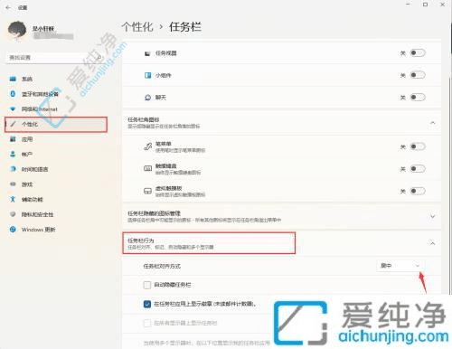 win11开始菜单怎么设置成左下角-win11怎么把开始菜单放到左边
