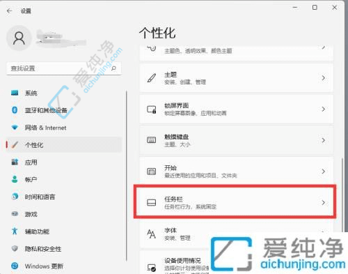 win11任务栏图标怎么隐藏-win11系统如何隐藏任务栏图标