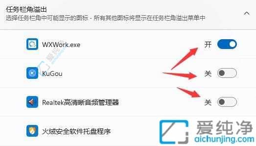 win11任务栏图标怎么隐藏-win11系统如何隐藏任务栏图标