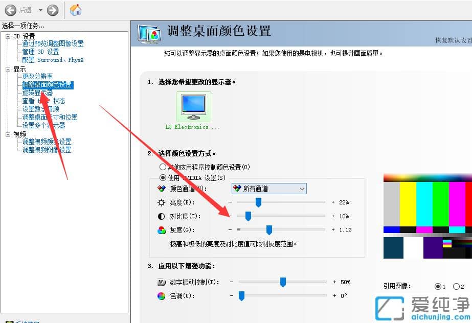 win10纯净版电脑对比度调多少最合适