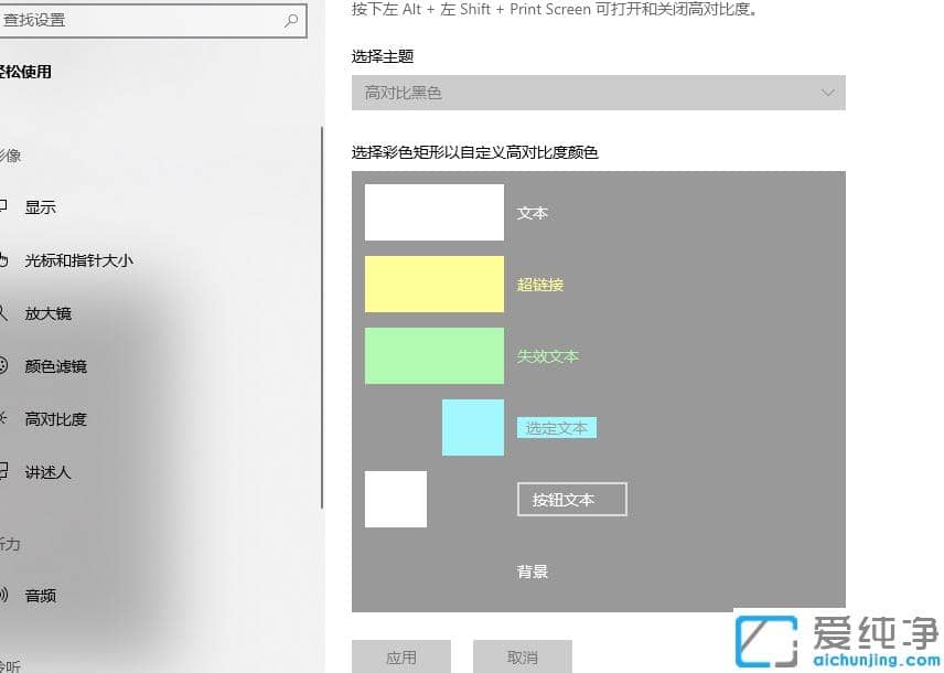 win10纯净版电脑对比度调多少最合适
