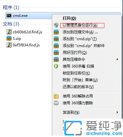 win7系统怎么开启热点
