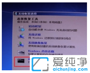 win7纯净版开机0xc000000f怎么恢复
