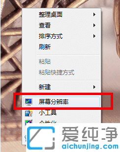 win7系统怎样设置显示器扩展
