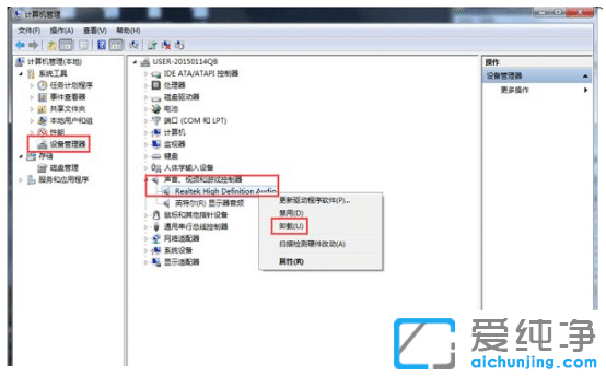 win7纯净版系统的声卡驱动怎么安装