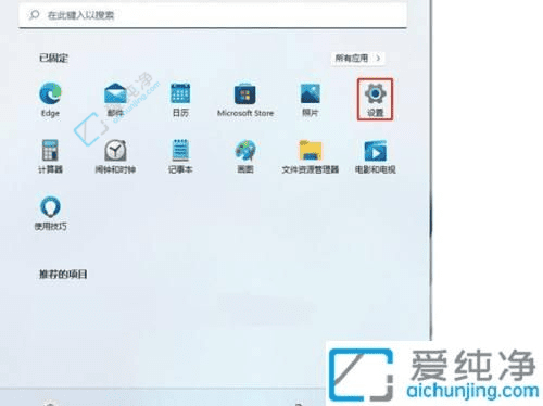 Win11笔记本中管理摄像头权限的正确方法：保障隐私与安全