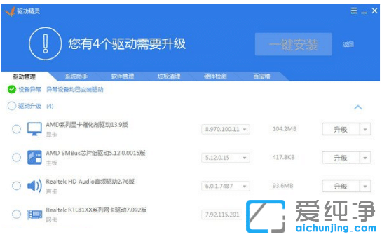 win7纯净版系统的声卡驱动怎么安装