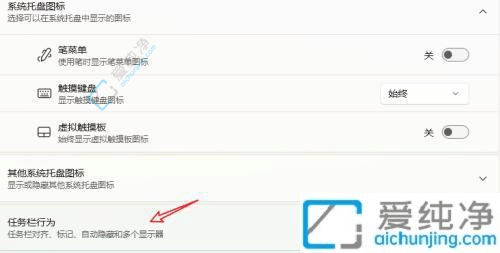 win11怎么把开始移到左边-windows11开始菜单放左边