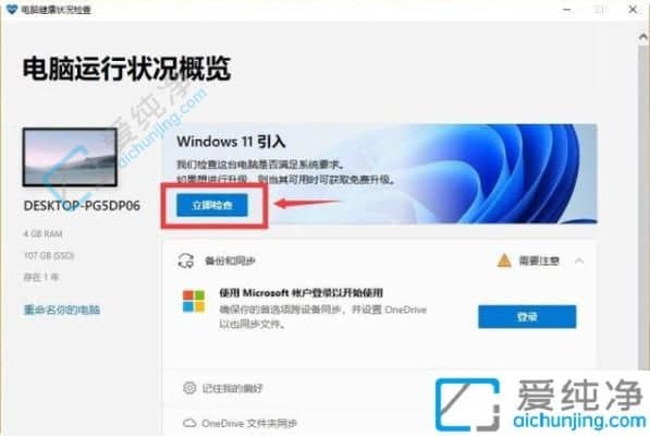 电脑装win11系统需要什么配置-安装w11系统需要什么条件