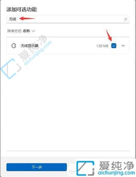 手机怎么投屏到win11电脑上-win11如何打开无线投屏功能