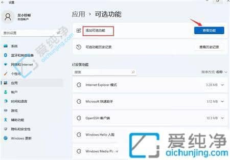 手机怎么投屏到win11电脑上-win11如何打开无线投屏功能
