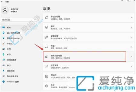 手机怎么投屏到win11电脑上-win11如何打开无线投屏功能